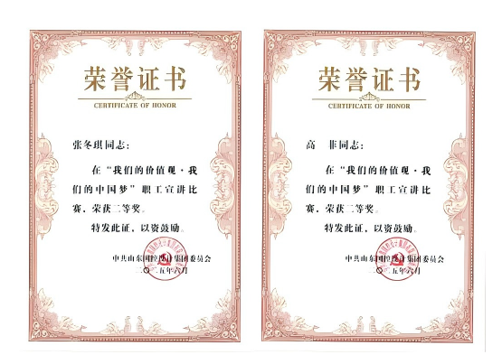 喜報！我公司職工在集團舉辦的宣講比賽中取得優異成績